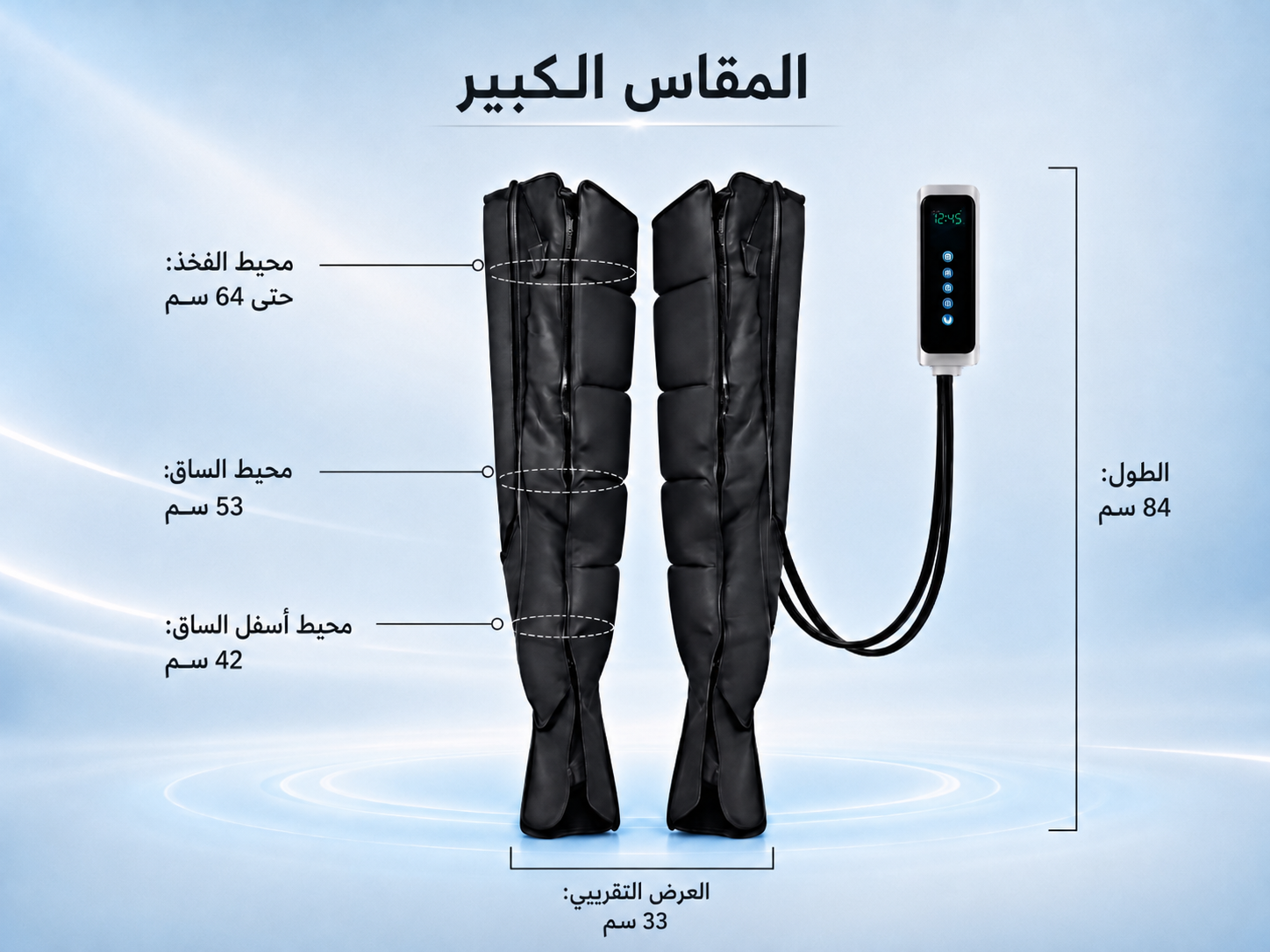ساقان حرتان Air Wave